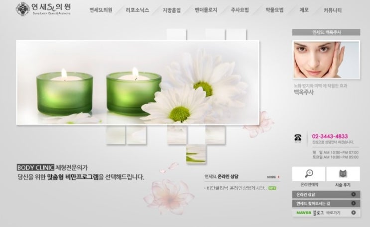 연세엘의원 이미지