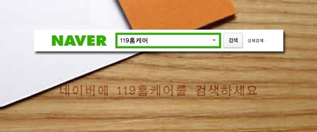 119이용원 이미지