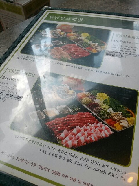 샤브향 이미지