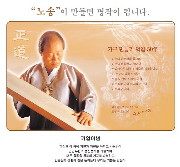 노송가구 이미지