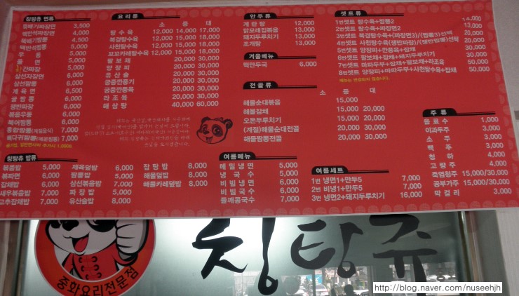 칭탕츄 이미지