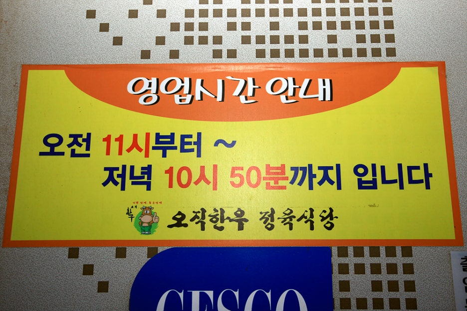 오직한우 이미지