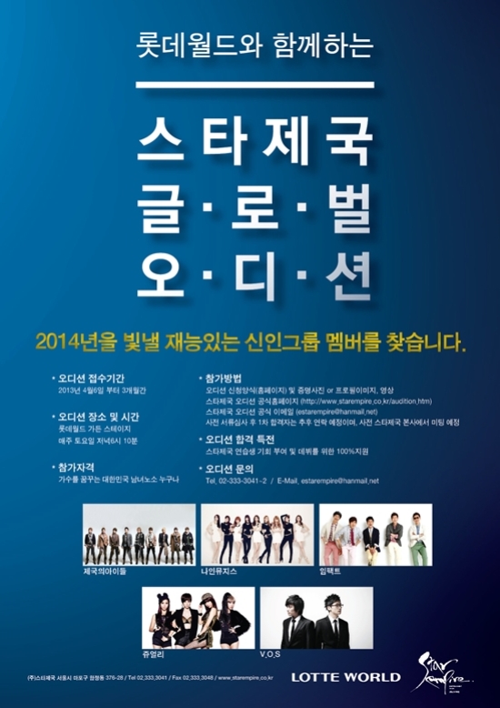 (주)스타제국 이미지
