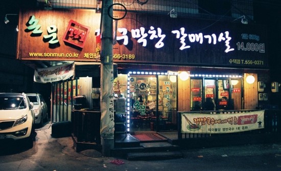 대로막창 이미지