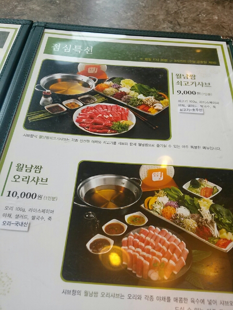 샤브향 이미지
