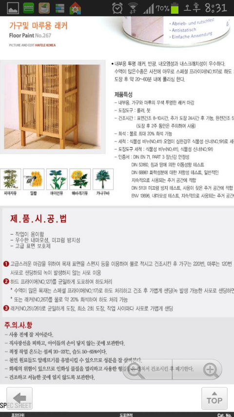 루루마루 이미지