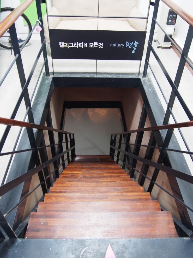 갤러리펀몽 이미지
