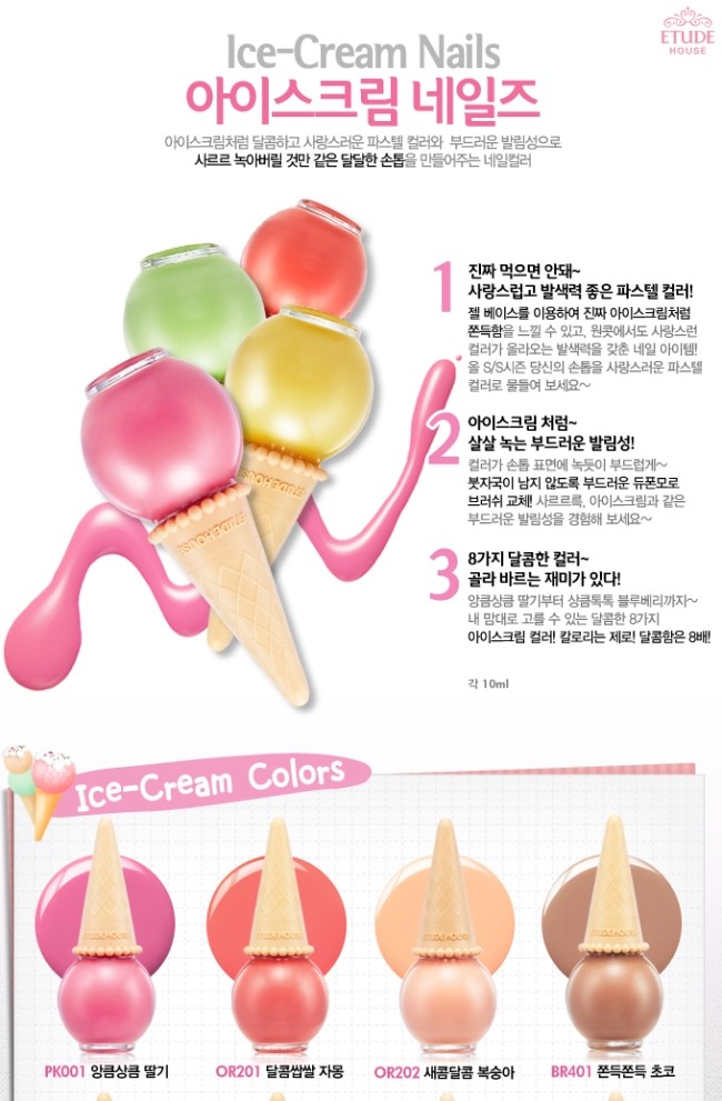 새콤달콤아이스크림 이미지