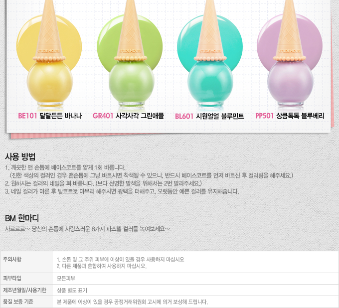 새콤달콤아이스크림 이미지