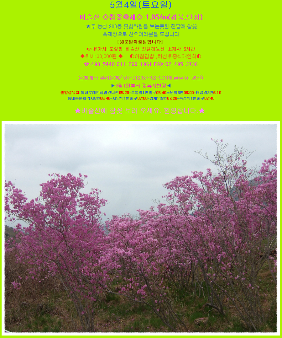 산이좋은사람들MLP 이미지