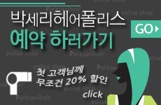 헤어폴리스 이미지