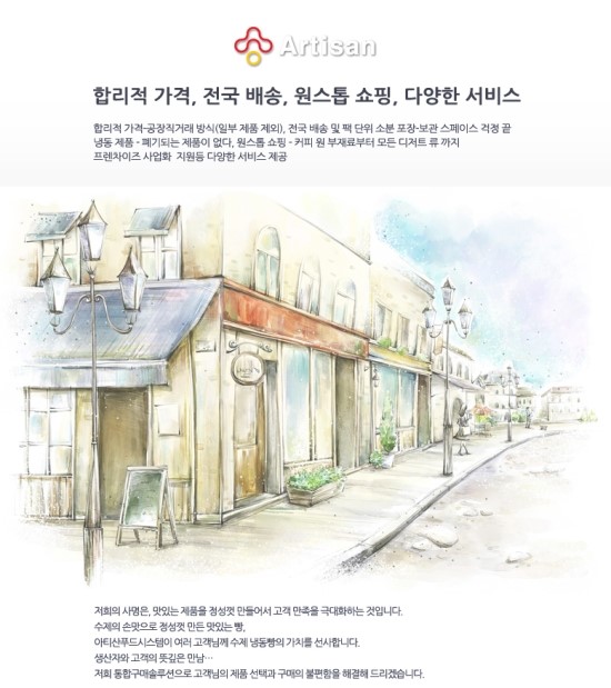 (주)우리푸드시스템 이미지