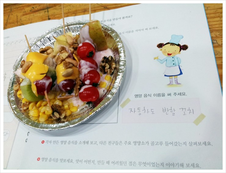 반할꼬치 이미지