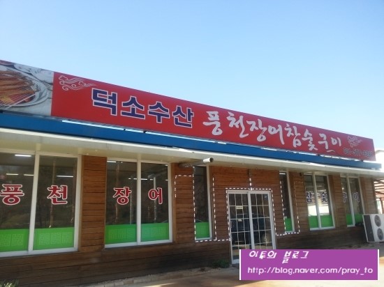 덕소수산 이미지