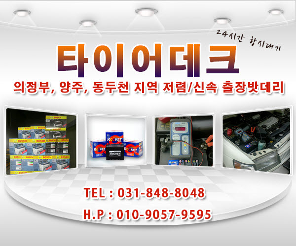 제일밧데리 이미지