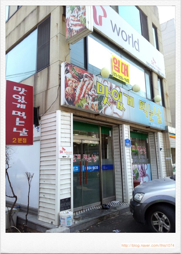 맛있게먹는날 2호점 이미지