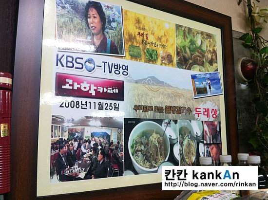 구례우리밀칼국수 이미지