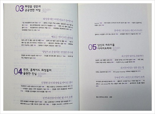 비밀화장품 이미지