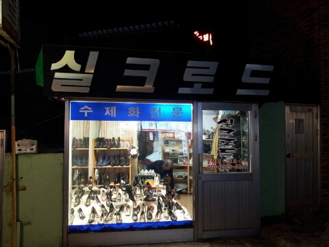 손가네충무김밥 이미지