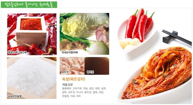 빛고을식품 이미지