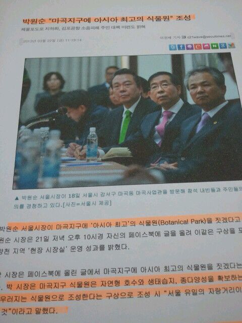 삼강식물원 이미지