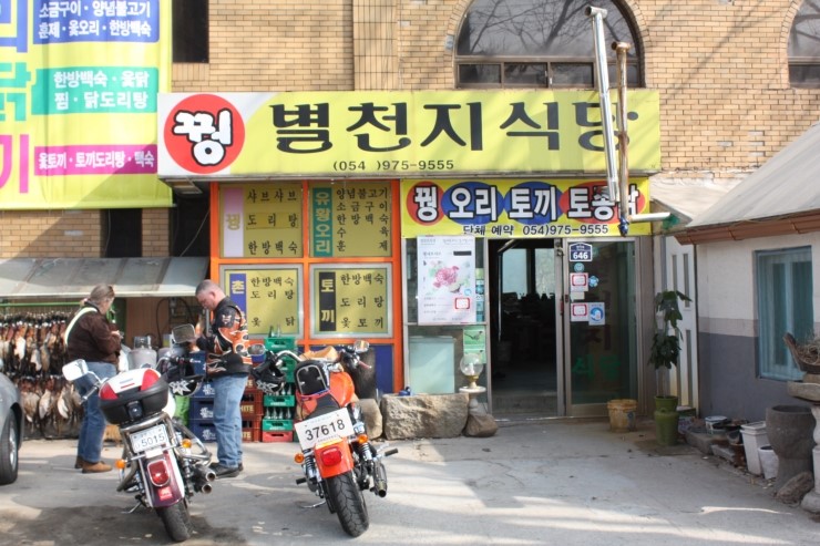별천지식당 이미지