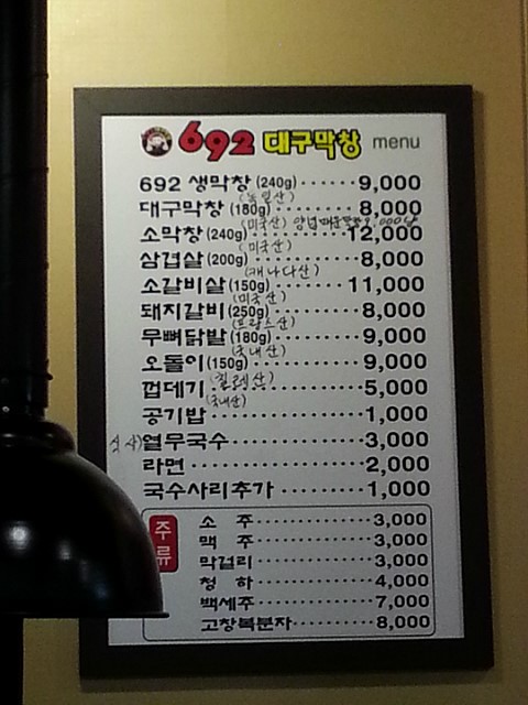 692대구막창 이미지