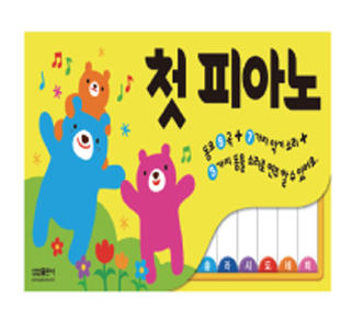 토이사운드 이미지