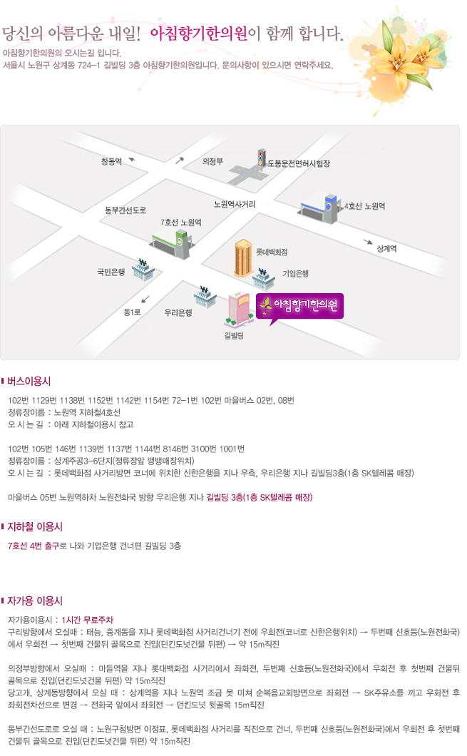아침에한의원 이미지