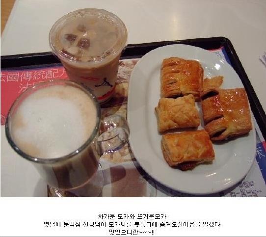 모카커피 이미지