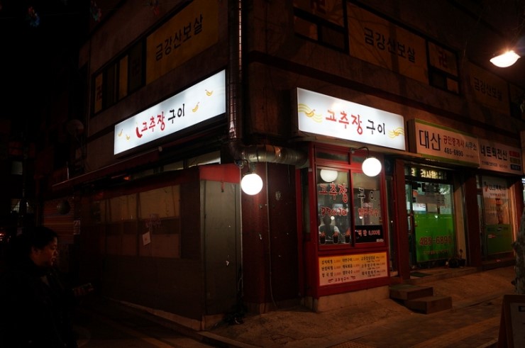 뜨는해숯불구이 이미지