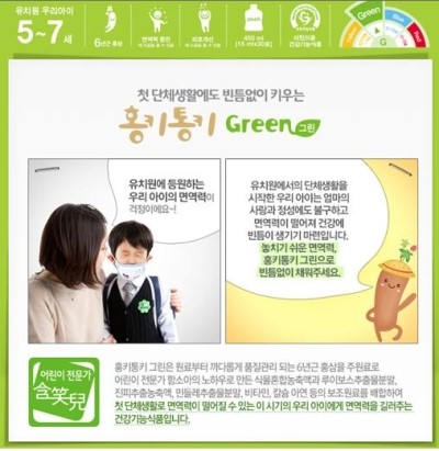 홍키통키 이미지