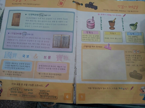 (주)동의보감 이미지