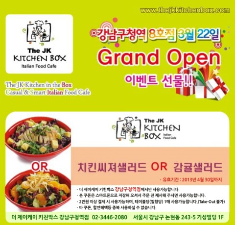 더제이케이키친박스 이미지