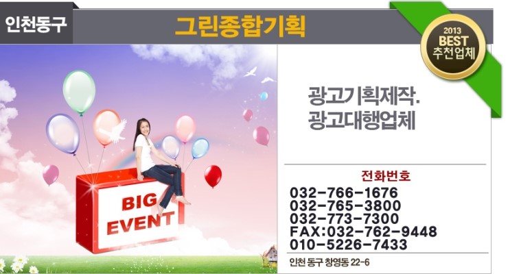 그린종합기획 이미지