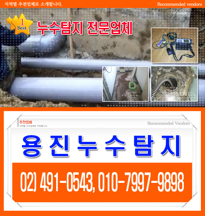 용진설비공사 이미지
