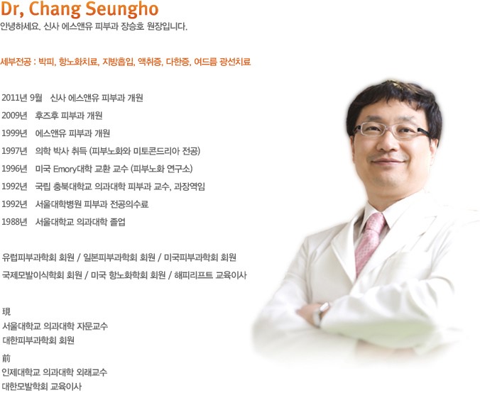 에스앤유장승호피부과 이미지