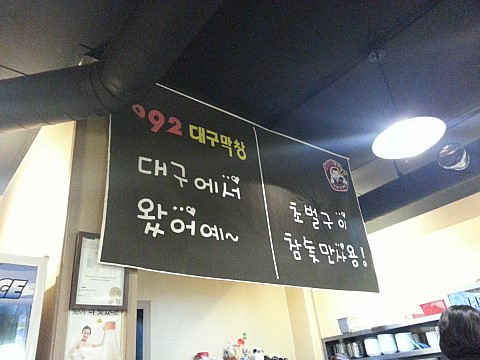 692대구막창 이미지