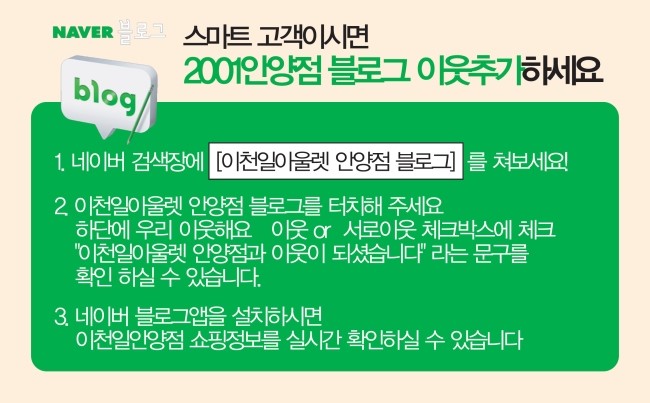이천일아울렛 안양점 이미지