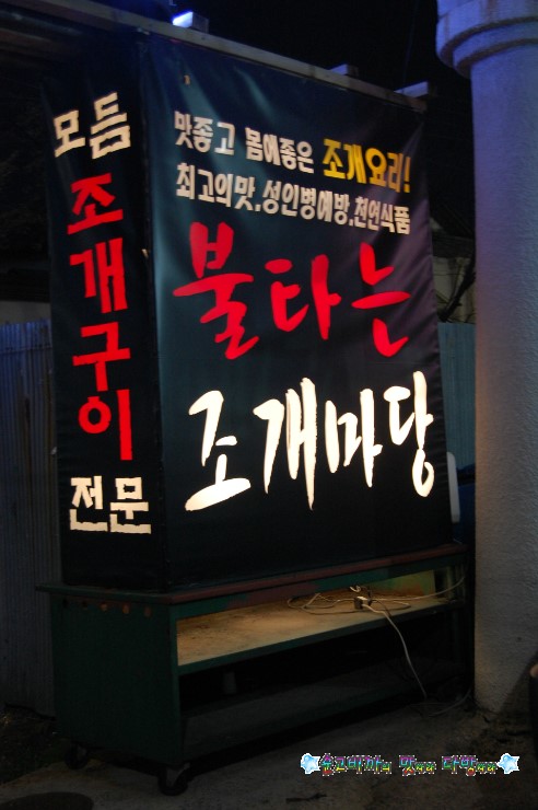 하당마트 이미지