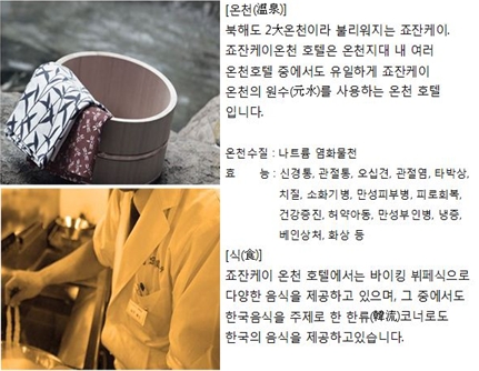 온천한식뷔페 이미지