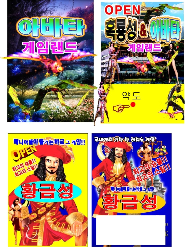 황금게임랜드 이미지