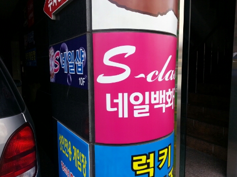 짱's네일 이미지
