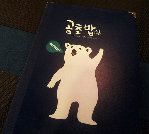 곰초밥 이미지