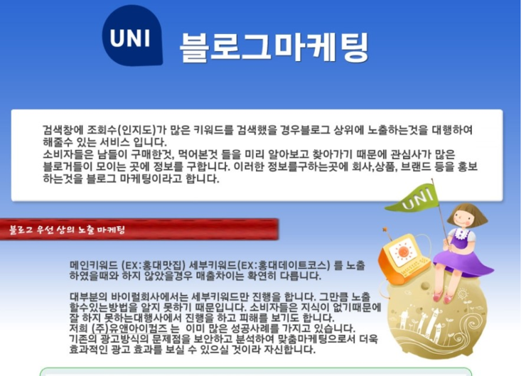 아이컴즈 이미지