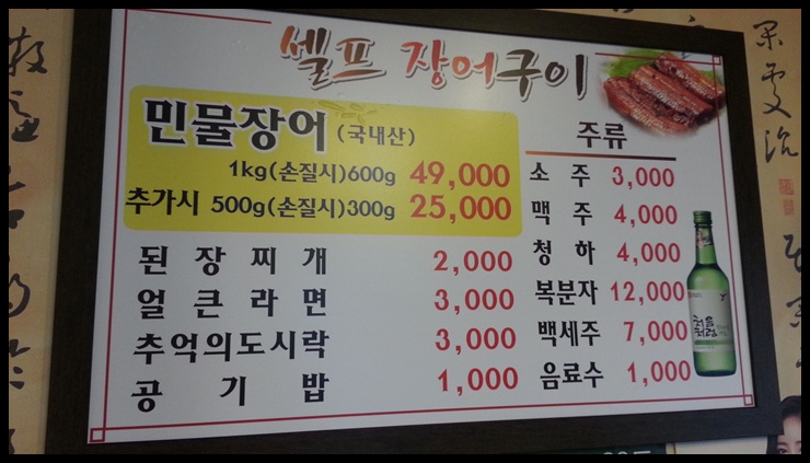 고려 셀프구이 이미지