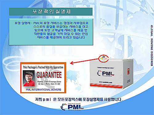 피엠엘 이미지