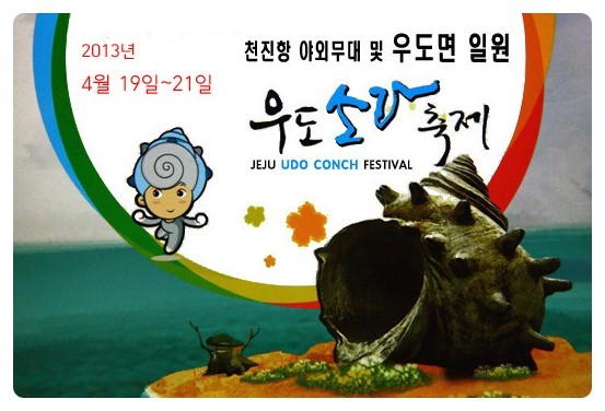 우도밥상 이미지