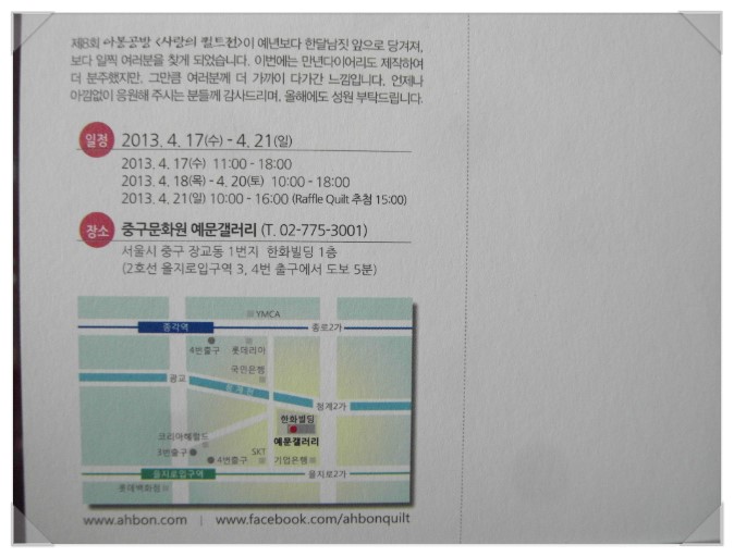 지원퀼트공방 이미지
