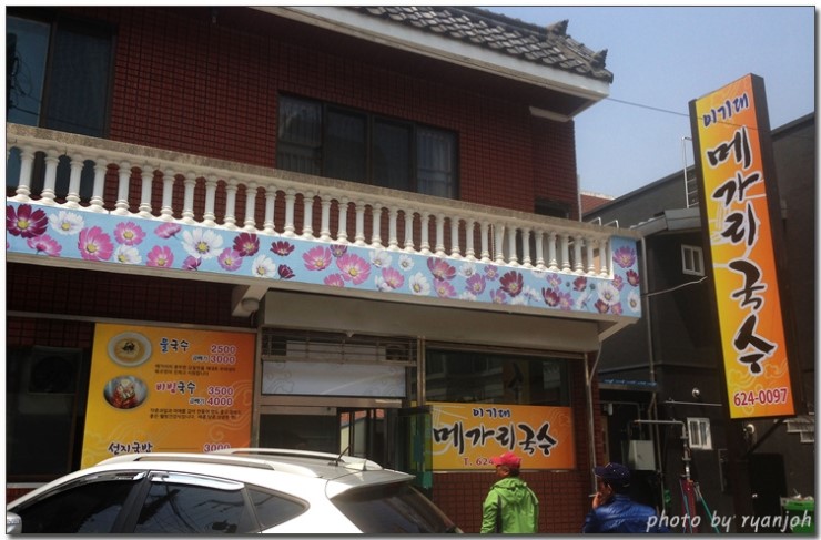 메가리 국수 이미지
